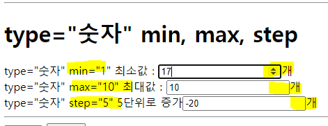 input태그속성 및 input태그type종류